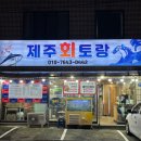 돈토랑흑돼지 이미지