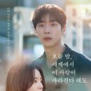 라신시아주 | [오세이사] 오늘밤 세계에서 이 사랑이 사라진다해도 : 쿠키X, 추영우, 신시아