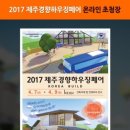 유일건축인테리어 - 파주시 독서울5길 54 | 유일건축인테리어