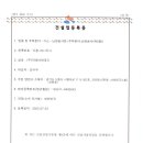 (주)지에이치건설 이미지