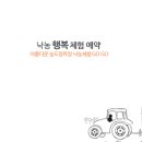 치열목장 이미지