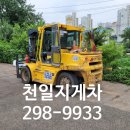 천일지게차
