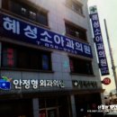 안동 추석연휴 진료병원 &amp; 자동차정비공장