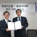 유넷 이데일리