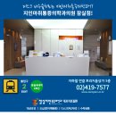 잠실믿음정형외과의원 이미지