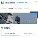 영남건설기술교육원