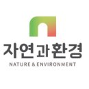 자연과환경 이미지