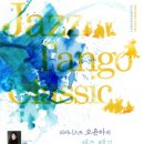 [7/20]피아니스트 오윤아의 재즈 탱고 클래식의 만남 이미지