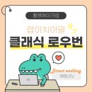 헤어클래식 | M04.부산 어반스튜디오 웨딩촬영 신부 헤어변형 - 클래식 로우번 후기