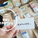 손커피연구소 - 하남시 미사대로 540 | 손커피연구소
