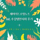 [펜화 전시회] 제이의드로잉노트1st. 수강생 전시회 후기(1) : 기획/전시/엽서만들기