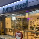버터밀(Butter Meal) 이미지