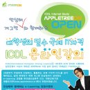 국제IT자격증ICDL 이미지