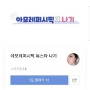 아모레뷰레이터
