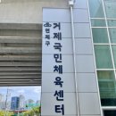 연제구 국민체육센터 이미지