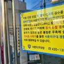 역전치안센터 이미지