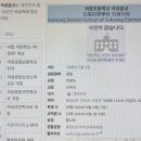 석양초등학교 이미지