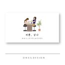 예쁨;담다