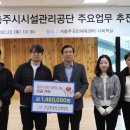 충주시설관리공단 직장협의발전 노동조합 이미지