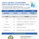 지금세무회계사무소