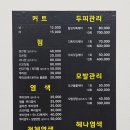 엘-샤론 - 부산진구 동평로420번길 18 | 엘-샤론