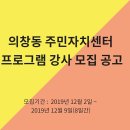 의창동주민자치센터 이미지