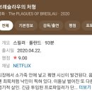 화이트체플