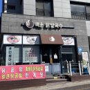 공항도로296번길 | [운서동맛집] 영종도 아침식사 가능한 백운닭칼국수 | 닭반마리 칼국수 후기