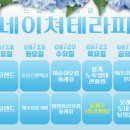 자연요양병원 이미지