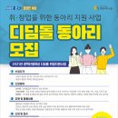 디딤돌협동조합 이미지