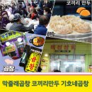 황학상회