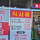 정성한우 정육식당 | 안강읍맛집 소후리갈비] 가족외식하기 좋은 경주한우정육식당 방문 후기