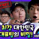 한겨울에 양궁 국대선수들이 훈련하는 방법.jpg (feat.박재민의 주접) 이미지