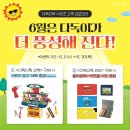 다독다독 책 놀이터 이미지