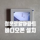 청운로얄아파트 이미지