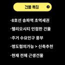 리빌딩부동산중개 이미지