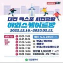 대전엑스포시민광장 이미지