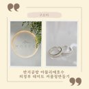 아뜰리에 모이 | 반지공방 아뜰리에호수 의정부 데이트 커플링만들기