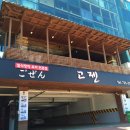 달맞이길 이미지