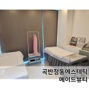 메이드윤 네일 | 곡반정동에스테틱 메이드뷰티 물광관리 후기