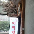 이찌방이야기 이미지