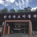 역사문화(효월드) 이미지
