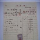 유원금물상점(柳原金物商店) 계산서(計算書), 금오농장에게 발행한 2월분 (1935년) 이미지