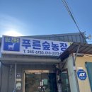 든든농장 이미지