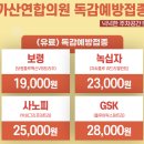 녹십자연합의원 이미지
