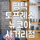 뉴코아사거리 이미지