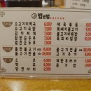 밥앤밥센트럴스퀘어점