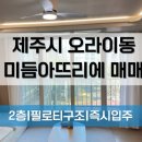 미듬공인중개사사무소 네이버블로그