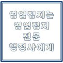 지청 행정사 사무소 네이버블로그