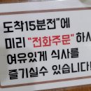 산들다방